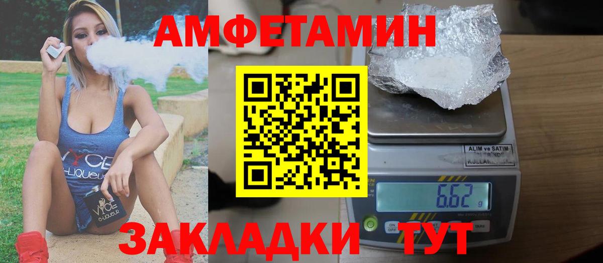 Amphetamine VHQ  АМФЕТАМИН  Сердобск  Вход с VPN 