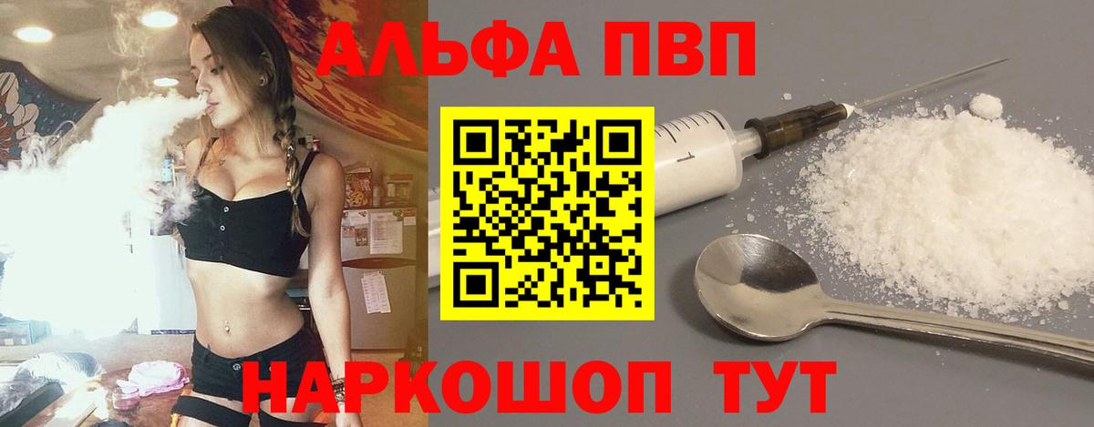Альфа ПВП СК  Вход с VPN  Альфа ПВП Соль  Сердобск  Альфа ПВП  A-PVP СК 