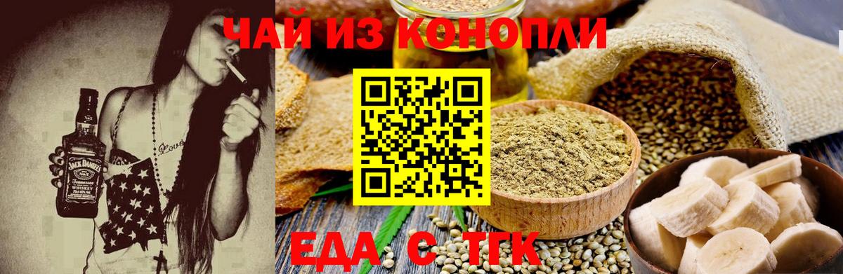 Cannafood конопля  Вход с VPN  Сердобск 