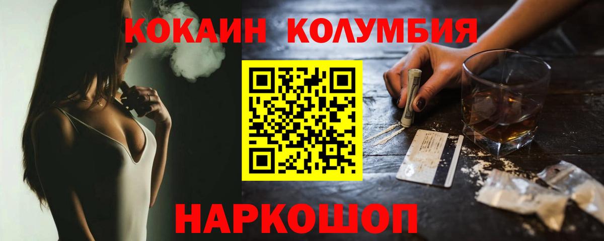 хочу наркоту  Вход с VPN  Сердобск  Cocaine Columbia 