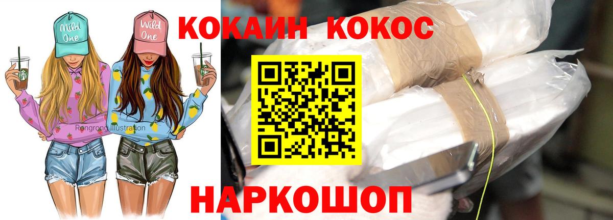 COCAIN 98% Сердобск
