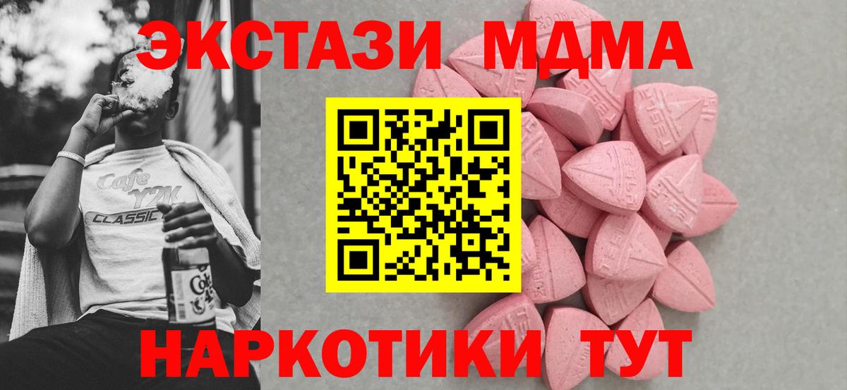 ЭКСТАЗИ MDMA  Экстази  Сердобск  Вход с VPN 