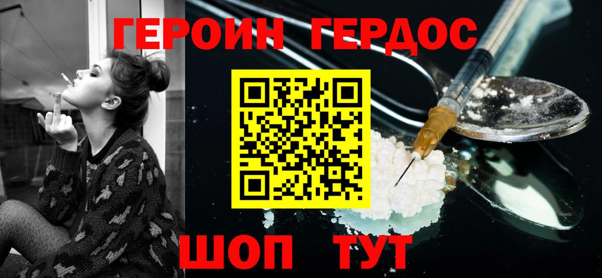 Мефедрон Сердобск