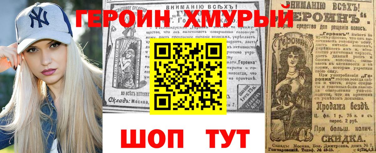 Героин  Героин VHQ  Вход с VPN  Сердобск 
