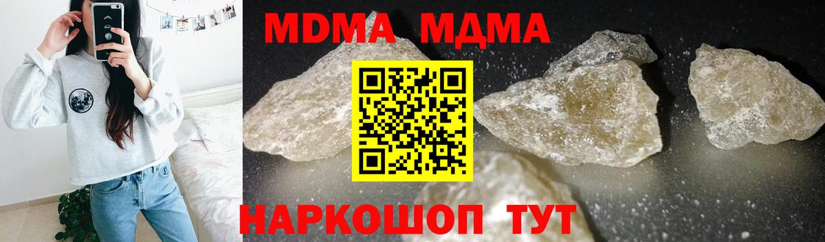 МДМА  МДМА VHQ  Вход с VPN  МДМА молли  Сердобск 