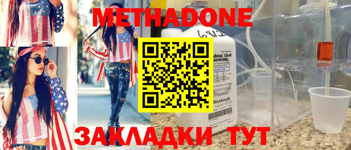 Метадон белоснежный  МЕТАДОН мёд  Вход с VPN  это какой сайт  Сердобск 