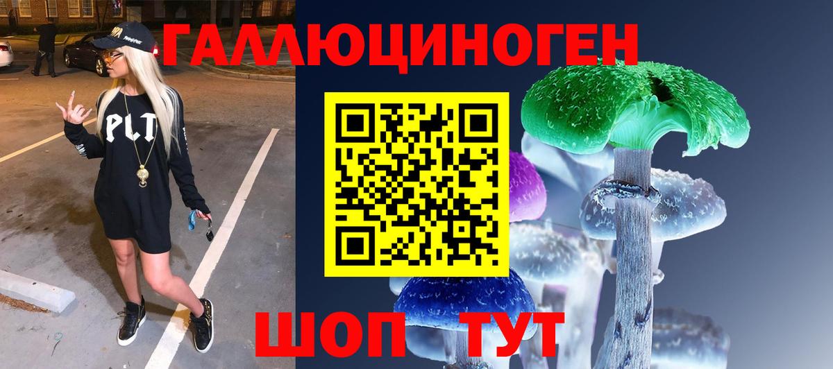 Псилоцибиновые грибы мухоморы Сердобск