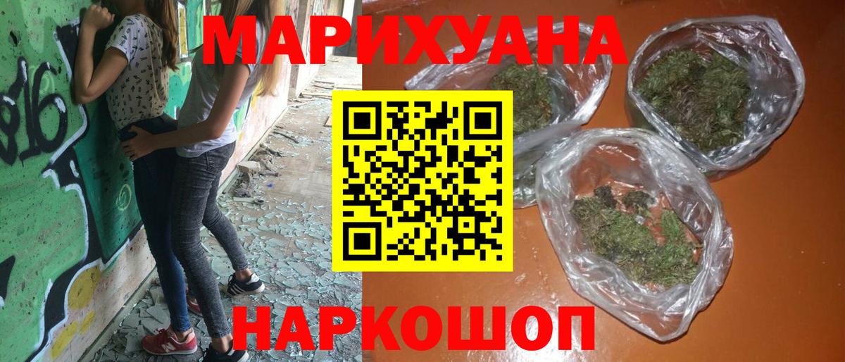 Марихуана SATIVA & INDICA  Вход с VPN  Конопля тримм  Сердобск 